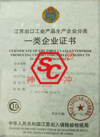 EVO视讯折弯机出口工业品一类企业证书