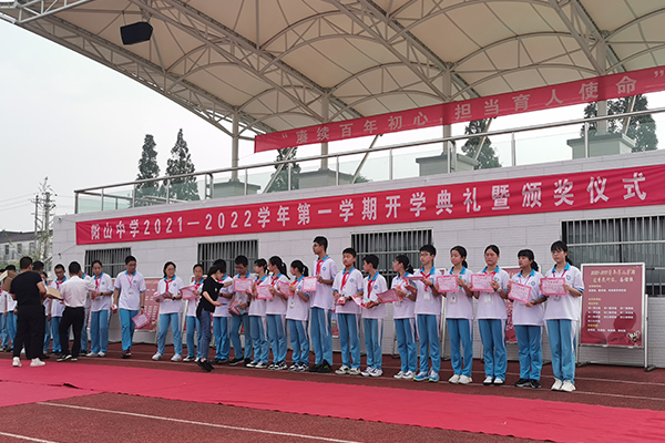 2021年阳山中学秋季开学典礼暨EVO视讯奖学金颁发仪式