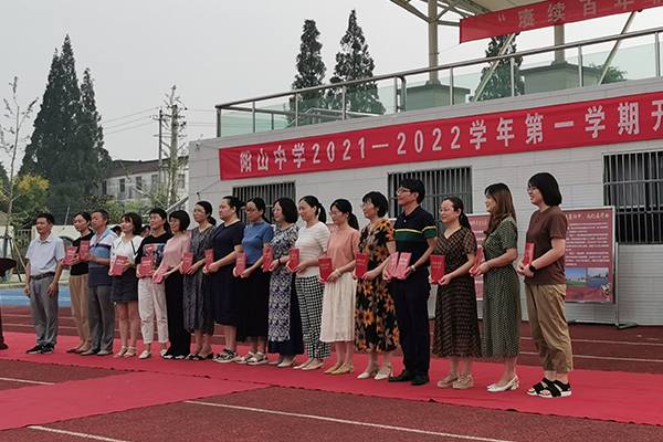 2021年阳山中学秋季开学典礼暨EVO视讯奖学金颁发仪式
