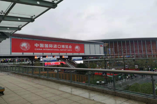 首届进博会